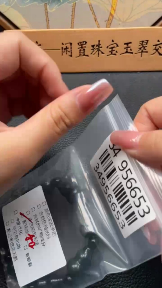 H34956653 Hetian Jade Gourd Bracelet, total weight about 48.5g, with non-Hetian Jade beads