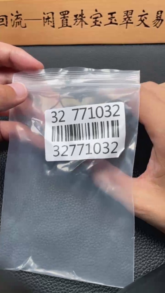 H32771032 Hetian Jade