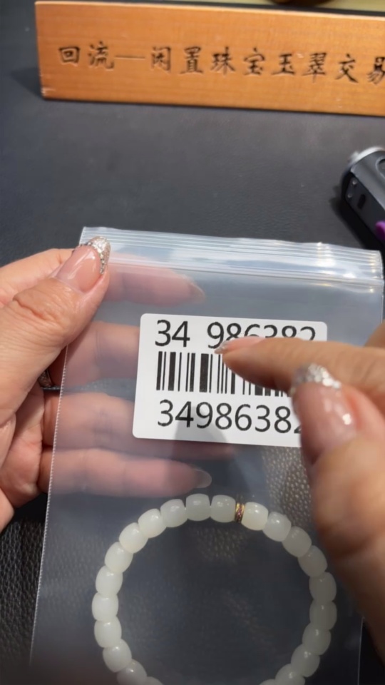 H34986382 Hetian Jade Bracelet Approx. 7.8mm Non-Gold Total Weight Approx. 22.6g