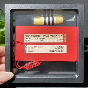 W41888918 珠博评级 约公元20世纪七线料器珠 铅脂类 老珠子