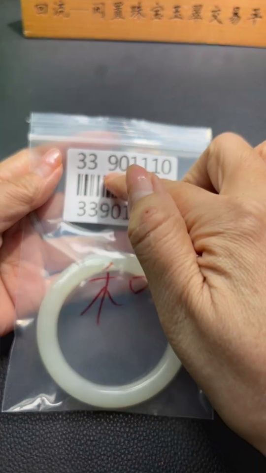 H33901110 Hetian Jade Round Bracelet Size 56.8 Total Weight Approx. 55.2g