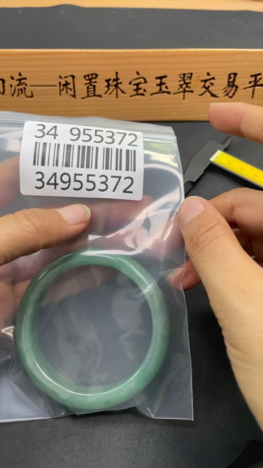 H34955372 African Emerald (Dulong Jade) Regular Bracelet