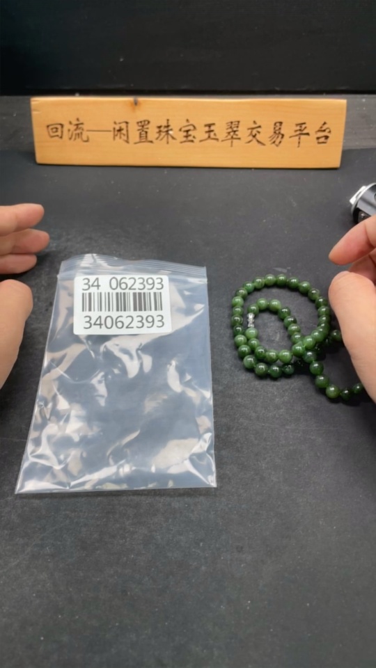 H34062393 Hetian Jade Jasper Bead Necklace Approx. 8mm Non-Gold Total Weight About 43.9g