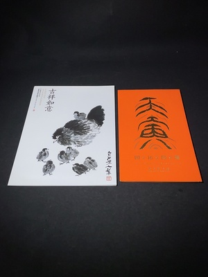 Q34993899 Zodiac Stamp Sheetlet Album and Year of the Tiger Commemorative Banknote