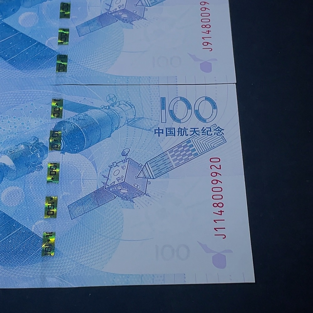 Q33843186 Three China Aerospace Commemorative Banknote Bills