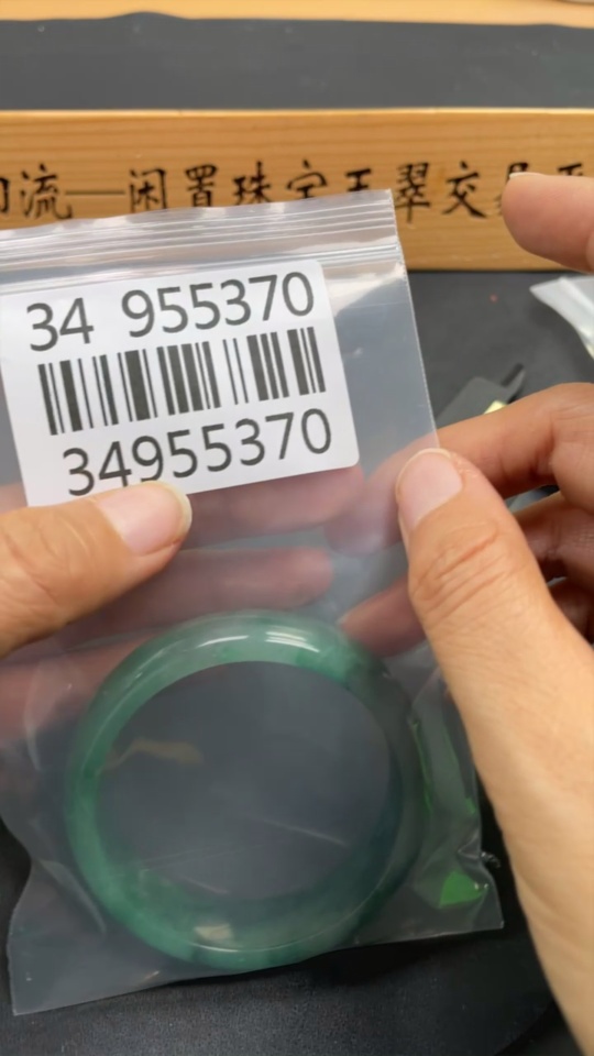 H34955370 African Emerald (Dulong Jade) Regular Bangle