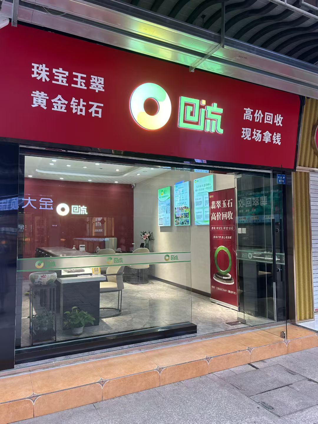 无锡南禅寺附近哪家回收翡翠玉石信得过？如何判断你的珠宝值不值钱