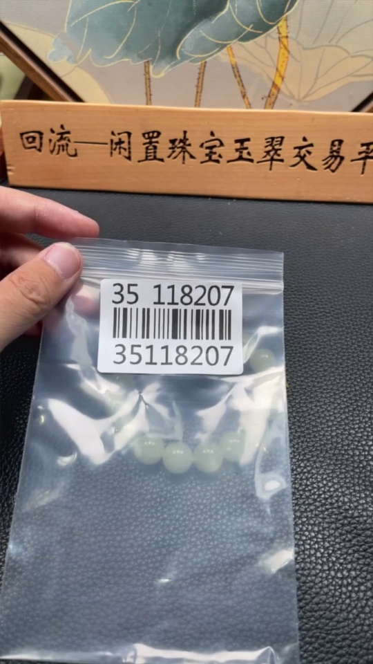 H35118207 Hetian Jade Bracelet Size 11.7mm Approx. Total Weight Approx. 45.3g