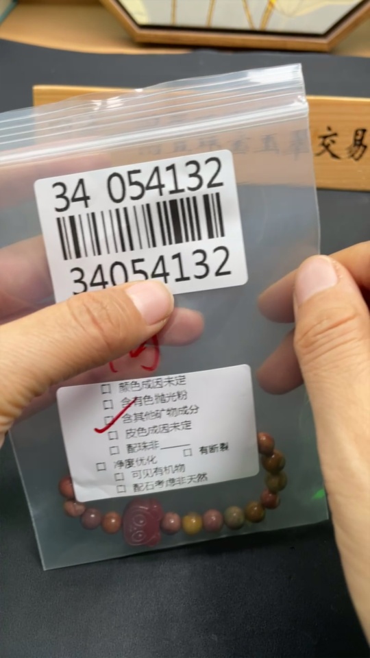 H34054132 Alashan Agate Bracelet, approx. 7mm beads, contains other mineral components, total weight approx. 15.1g