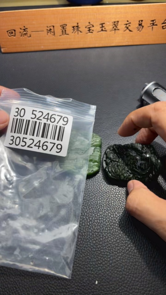 H30524679 Hetian Jade Pendant Landscape Total Weight Approx. 107.7g