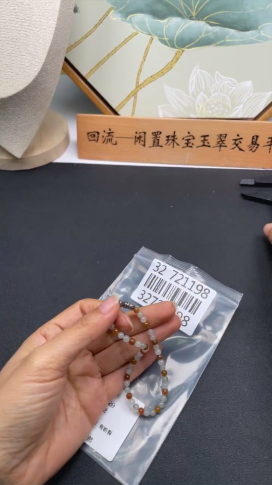 F32721198 JadeiteBeaded Bracelet Approx. 4mm Non-Gold Clasp Total Weight 6.12g Color Origin Undetermined