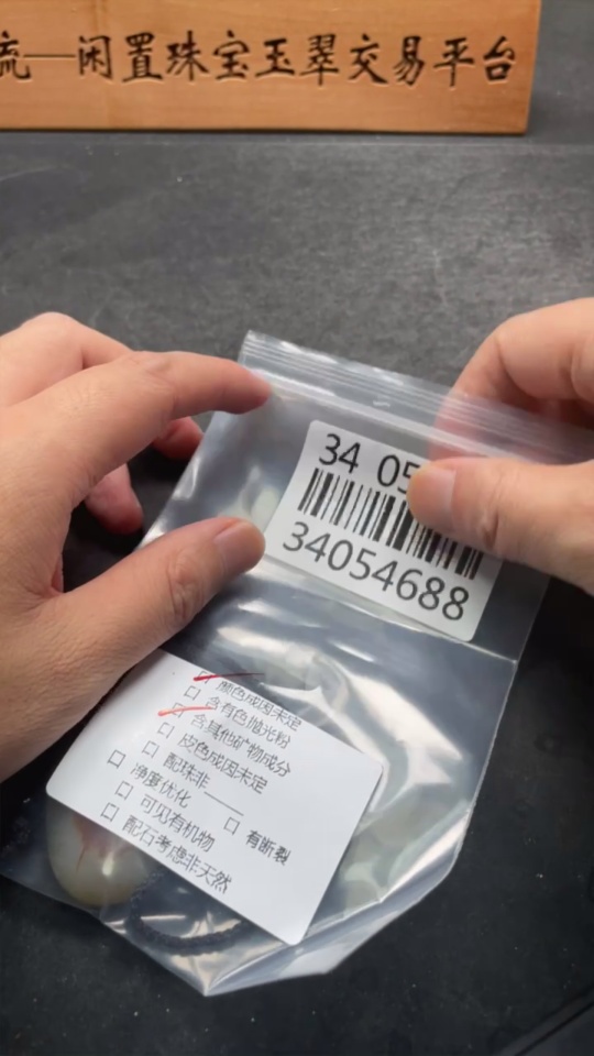 H34054688 Hetian Jade Pendant