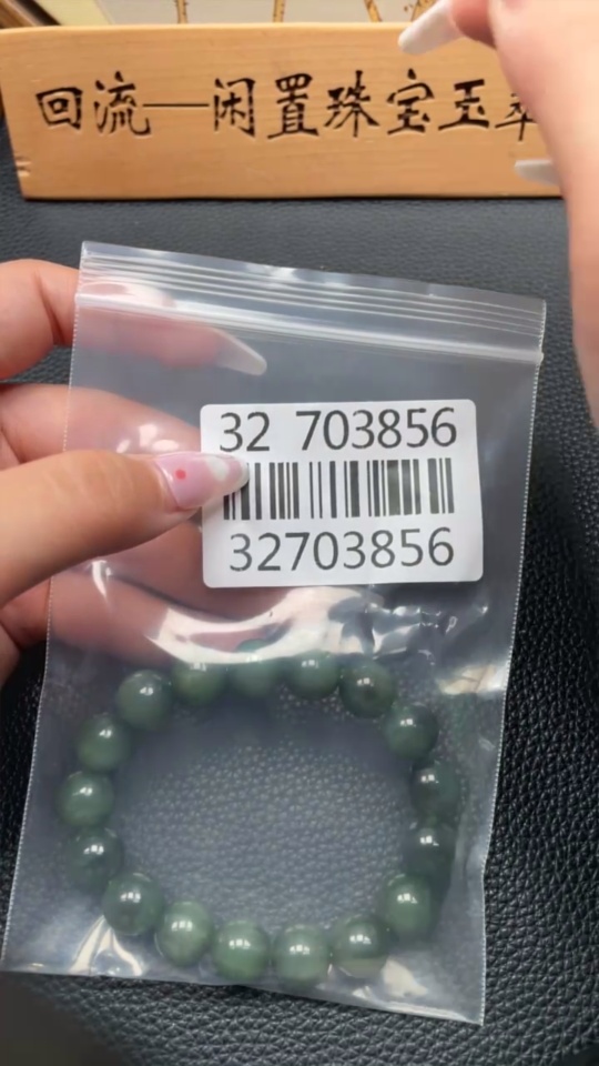 H32703856 Hetian Jade Bracelet Approx.11.7mm Total Weight Approx.45.3g
