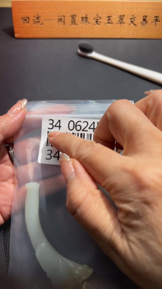 H34062458 Hetian Jade cigarette holder