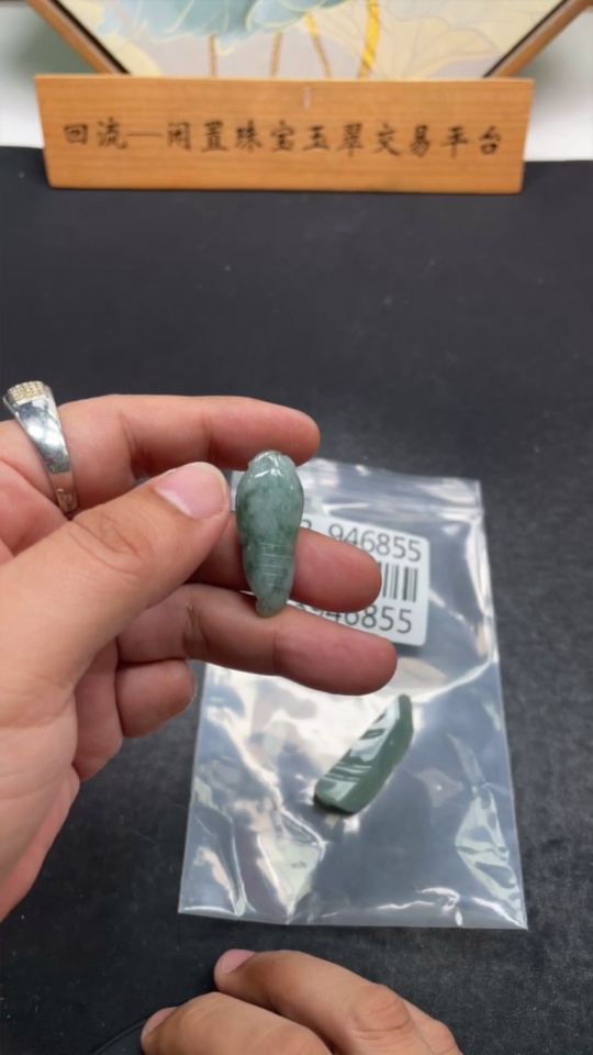 F33946855 Jadeite Pendant