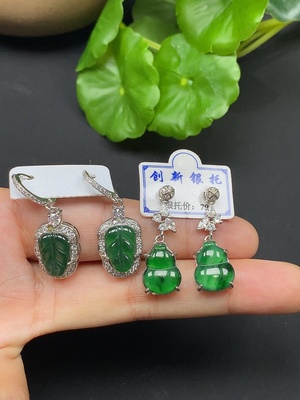 F46580858 翡翠镶嵌耳饰 非金非钻 一手走 总重约7.83g（含纸托）