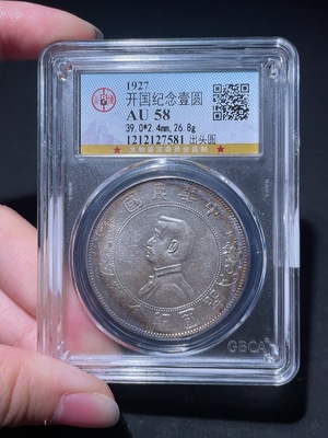 Q29384499 Sun Yat-sen Commemorative Silver Dollar of the Founding of the Republic