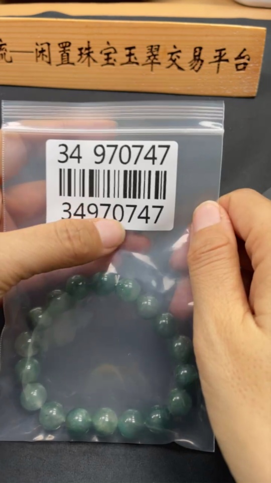 H34970747 African Emerald (Dulong Jade)