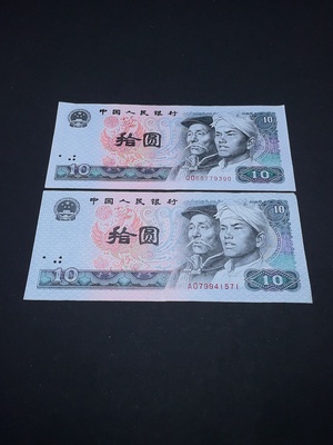 W38541954 四版8010两张纸币