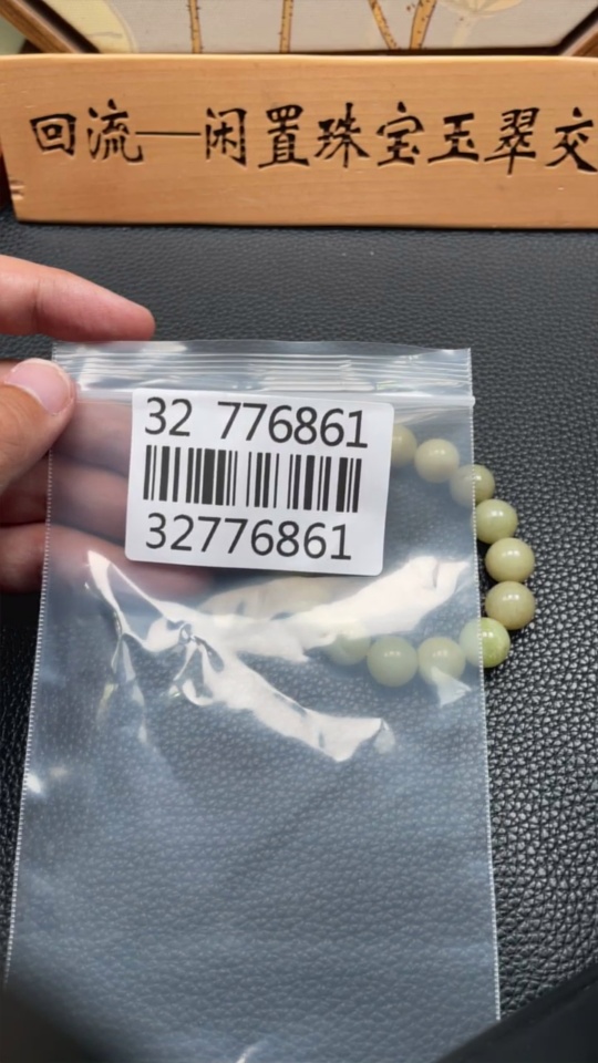 H32776861 Hetian Jade Bracelet, Approx. 11.5mm, Total Weight Approx. 41.1g