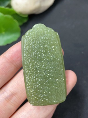 H42957884 和田玉挂件    仿古牌    货品总重约29.5g