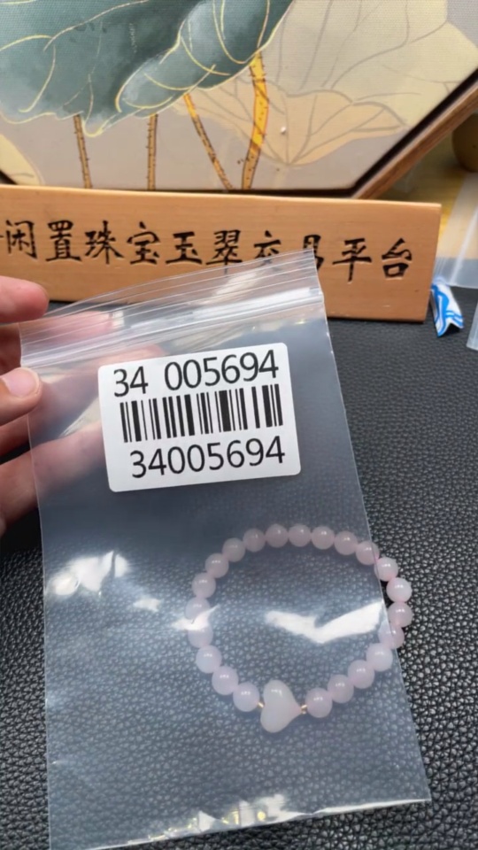 H34005694 Hetian Jade Bracelet Approx. 7.5mm Total Weight Approx. 18g