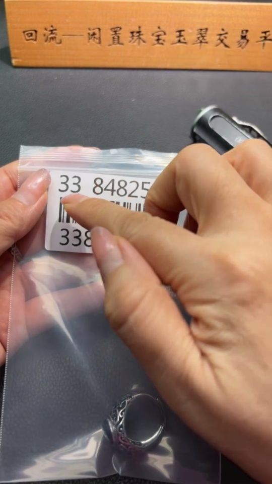 H33848259 Hetian Jade Inlaid Adjustable Ring