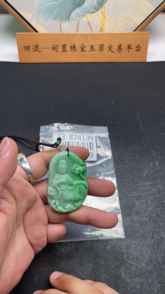 F33874139 Jadeite Guanyin Pendant Total Weight Approx. 29.6g (Including Cord Weight)