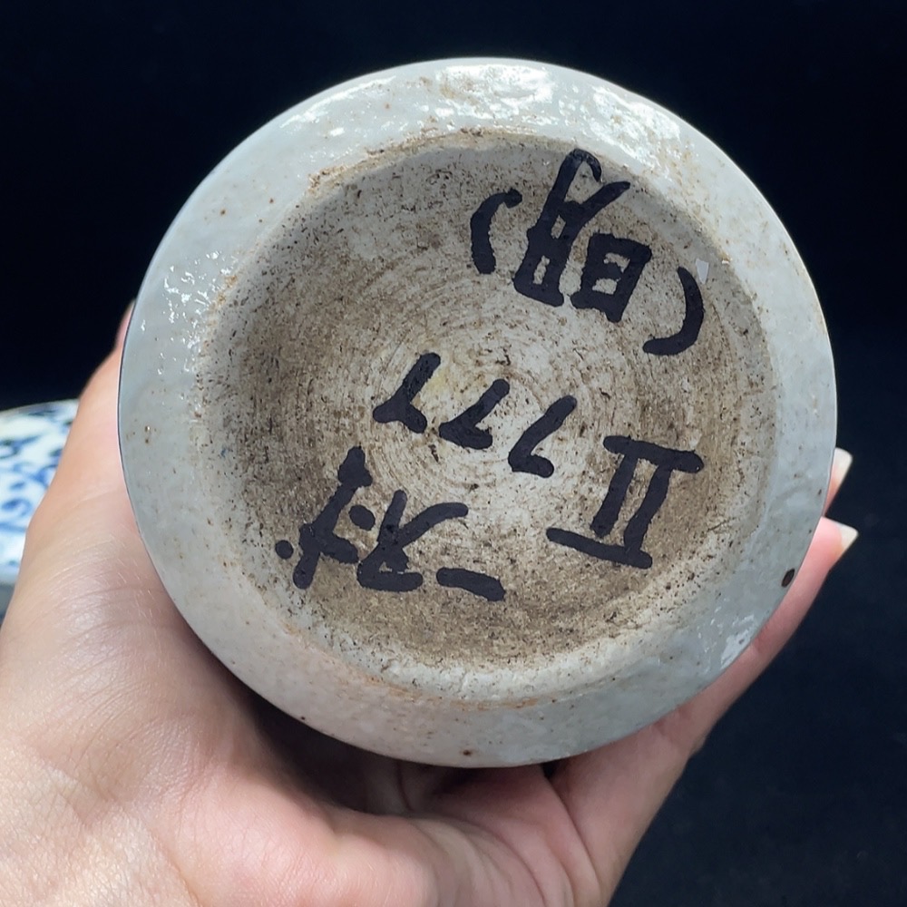 W30538854 Porcelain, Mint Condition, Modern Blue and White Lidded Jar, Size as per Actual Item