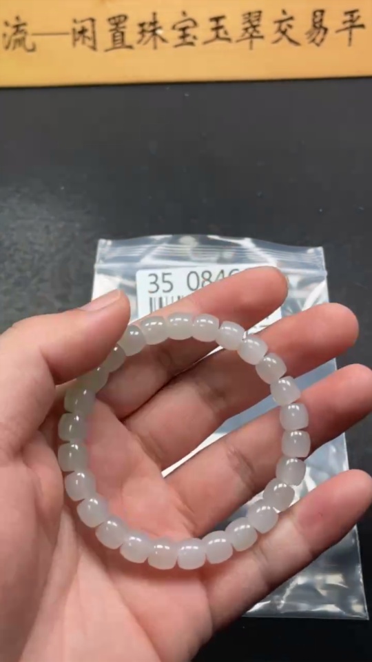 H35084667 Hetian Jade Bracelet, Approx. 8mm, Total Weight About 22.5g