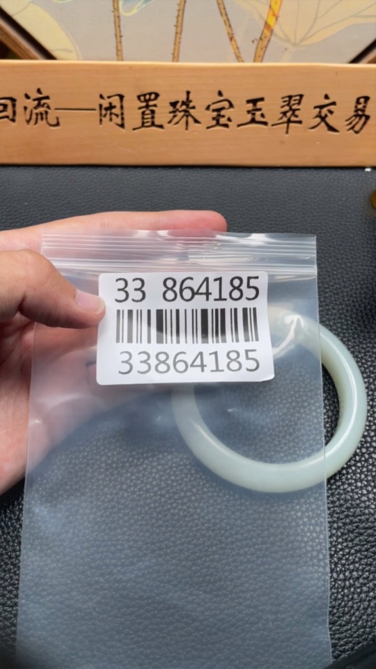 H33864185 Hetian Jade Round Bracelet Size 59.4 Total Weight Approx. 67.8g