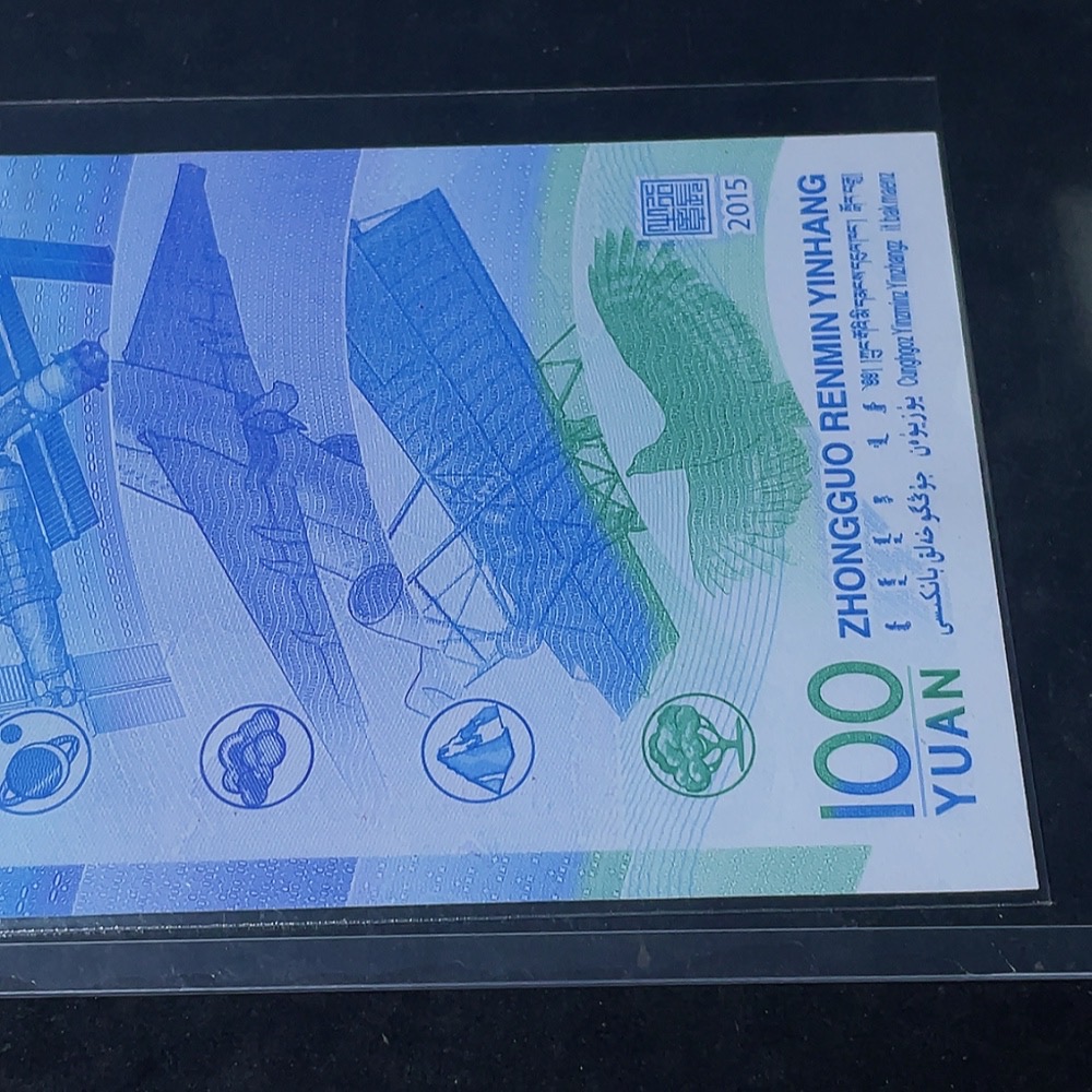 Q33843199 Space Commemorative Banknote