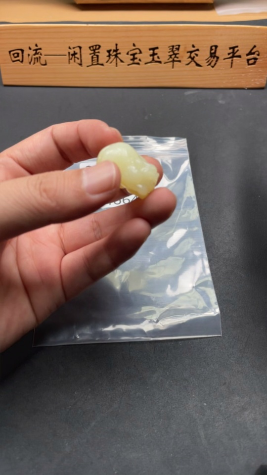 H30466488 Hetian Jade Pendant Pixiu Total Weight About 13.5g