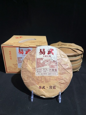 D40806502 普洱熟茶 2016年 兴荣号 易武•宫廷 357g✖️5饼 一盒 包装略完整 没有品鉴（新估价机制）