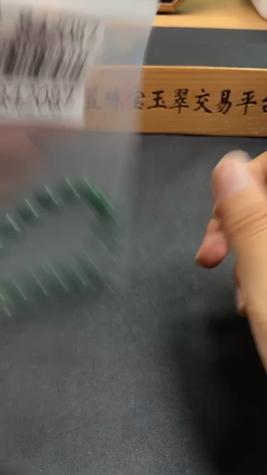 H33842087 African Emerald (Dulong Jade)