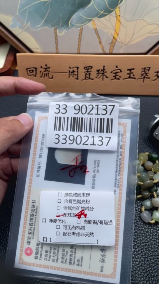 H33902137 Hetian Jade Pendant, Plain Pendant