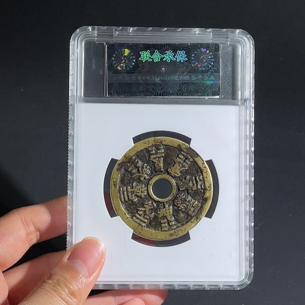 W26982903 Doubtful Zodiac Animals with Eight Trigrams Charms
