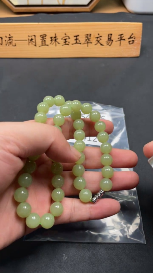 H34054126 Hetian Jade Bead Necklace, Approx. 9.7 mm, Total Weight Approx. 62.3g