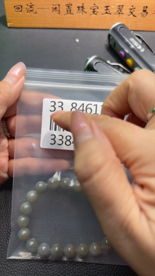 H33846119 Khotan Jade Bracelet, about 9.8mm, total weight about 30.4g