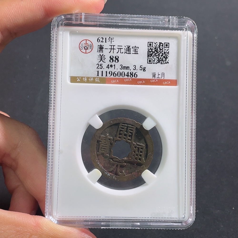 Q32764284 GBCA Graded 88 Open Case Tang Dynasty Kaiyuan Tongbao with Moon on Back, Circulated Kaiyuan with Lattice Window