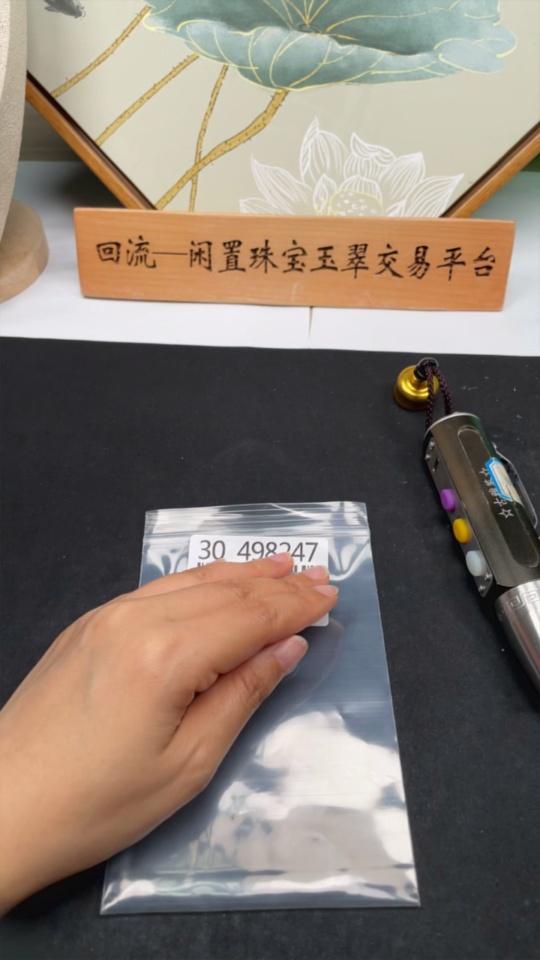 F30498247 Jadeite Peace Buckle Sell as a Lot