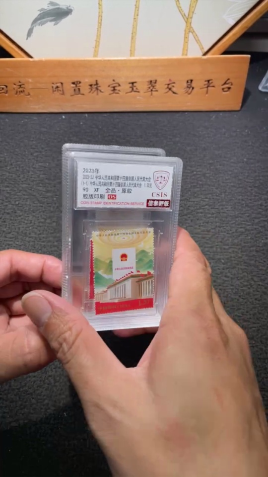 Q34988265 Eight Graded Stamps