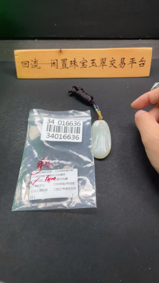 H34016636 Hetian Jade Seed Material Pendant - Guanyin, Undetermined Skin Color Origin, Non-Hetian Jade Beads, Total Weight Approx. (Including String) 51.5g