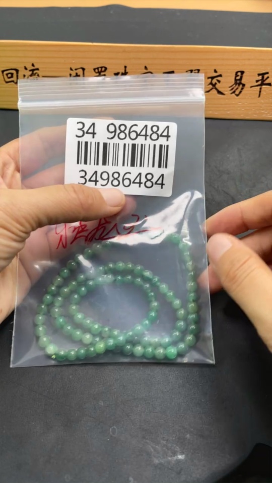 H34986484 African Emerald (Dulong Jade)