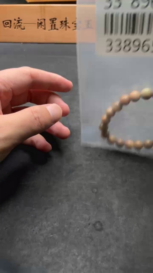 H33896539 Alashan Agate Bracelet, approx. 8.5mm beads, containing other mineral components, total weight approx. 19g