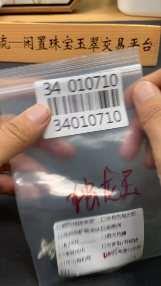 H34010710 African Emerald (Dulong Jade)