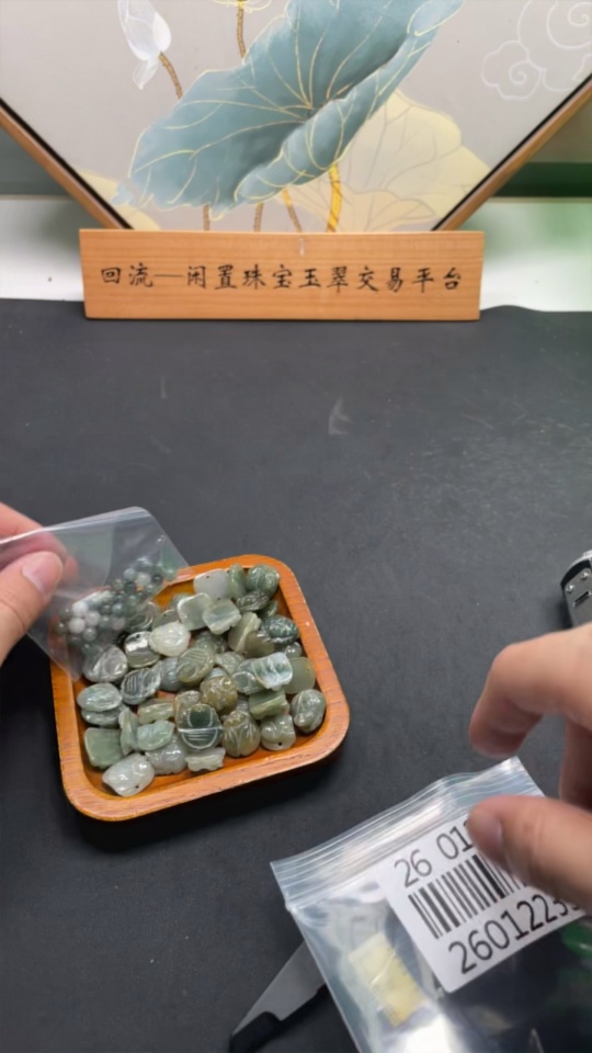 F26012235 Jadeite Pendant/Beads 30+ Sell as a Lot Total Weight Approx. 120.48g (Including Bag)