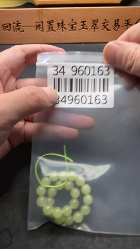 H34960163 Hetian Jade Bracelet Approx. 7.8mm Total Weight Approx. 17.8g