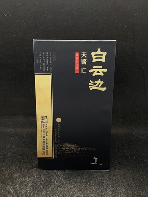 D35086945 2020年白云边天酱仁 酱香型 白酒 53度 500ml