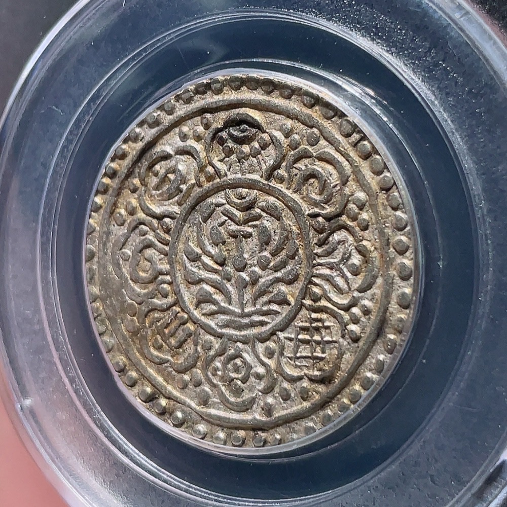 Q27077844 Tibetan Trangka Ngambu Silver Coin